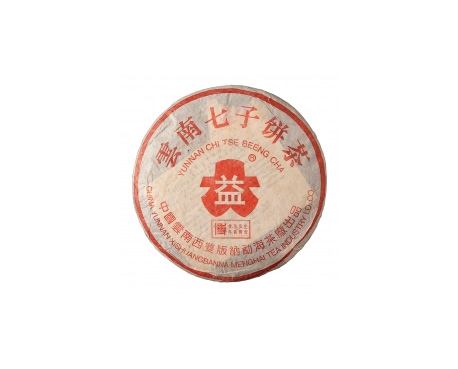 东丽普洱茶大益回收大益茶2004年401批次博字7752熟饼